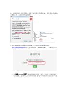 2 、安装到弹出许可对话框时,记录下对话框中的计算机 ID ,并查看记录电脑的 计算机全名(右击我的电脑 (Page 7 / 14) +¦¦µ¦+¦¦+¦+ñ+e++--